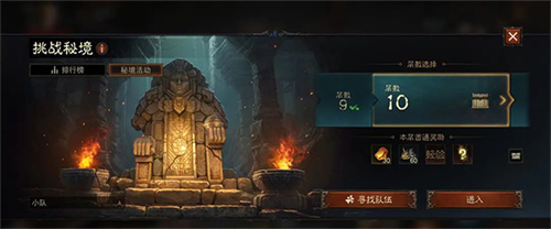 暗黑破坏神不朽官服