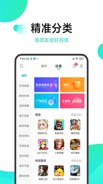 小米游戏空间app官方正版