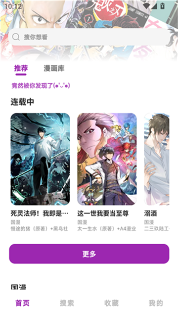 HoleFly漫画app最新版