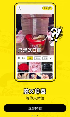 暴走P图pro免费版