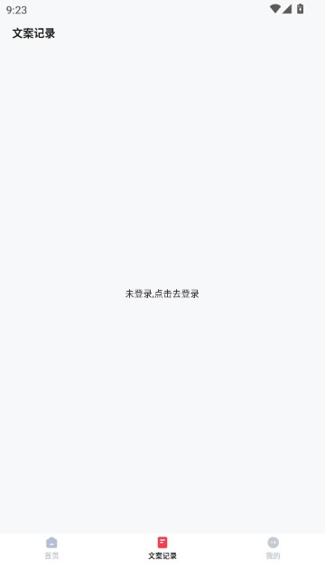 视频转文字软件手机版