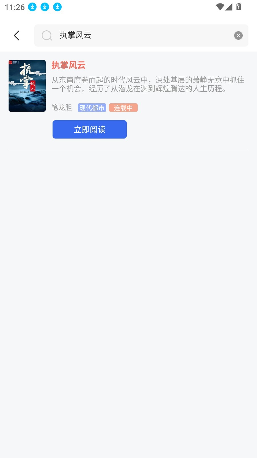 趣小说最旧版本