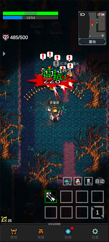 光之守护者正版