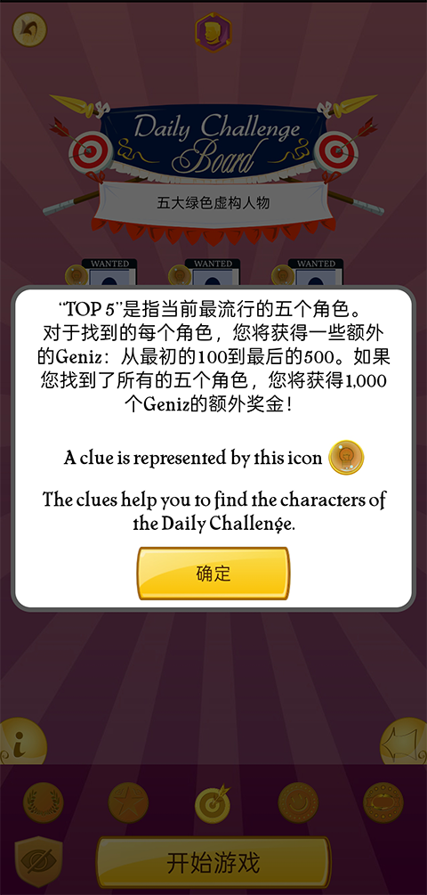 网络天才akinatour汉化版