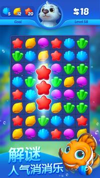 海底欢乐消最新版本