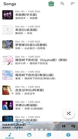 安果音乐播放器2026最新版