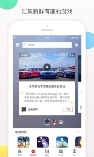 虫虫游戏盒子app