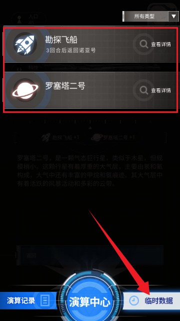 迷雾演算星际模拟游戏