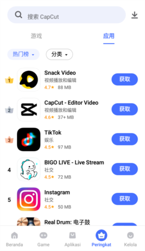 vappstore安卓版图片9