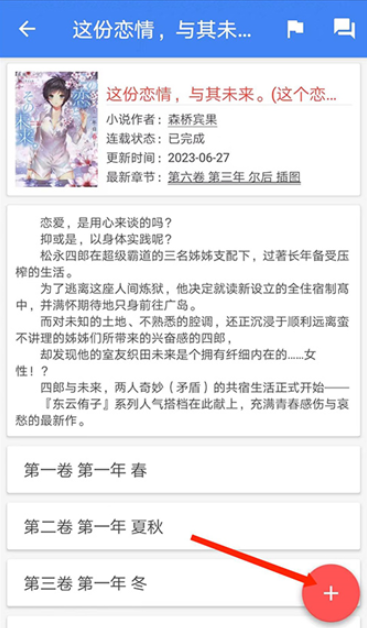 轻小说文库app官方版