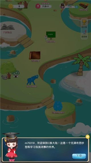 c族记忆宫殿记忆编码