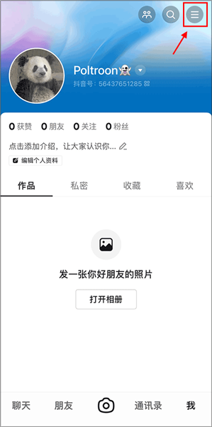如何更换在线状态配图1