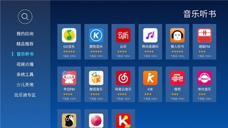 当贝市场车载电视版