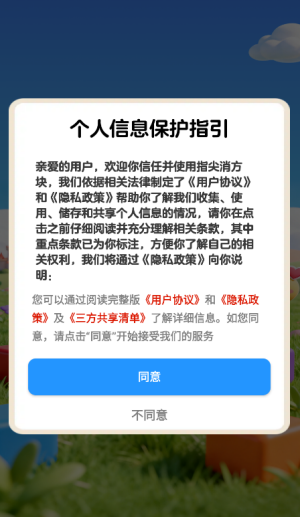 指尖消方块赚钱游戏