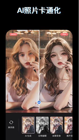 PS图片映像工具