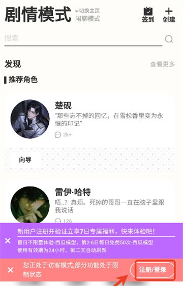 echomelon ai聊天软件