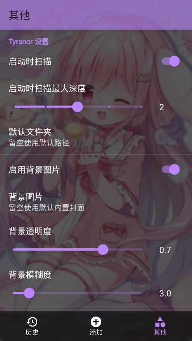 Tyranor特殊共存版