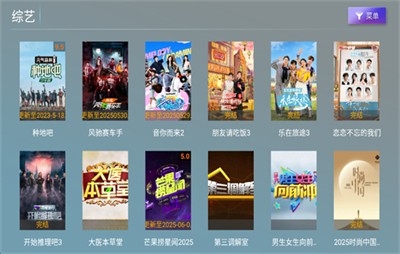 春风影视TV电视盒子版