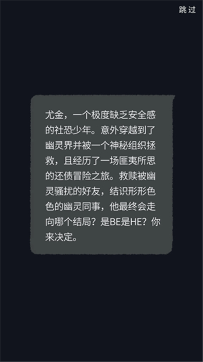 幽灵事务所中文版