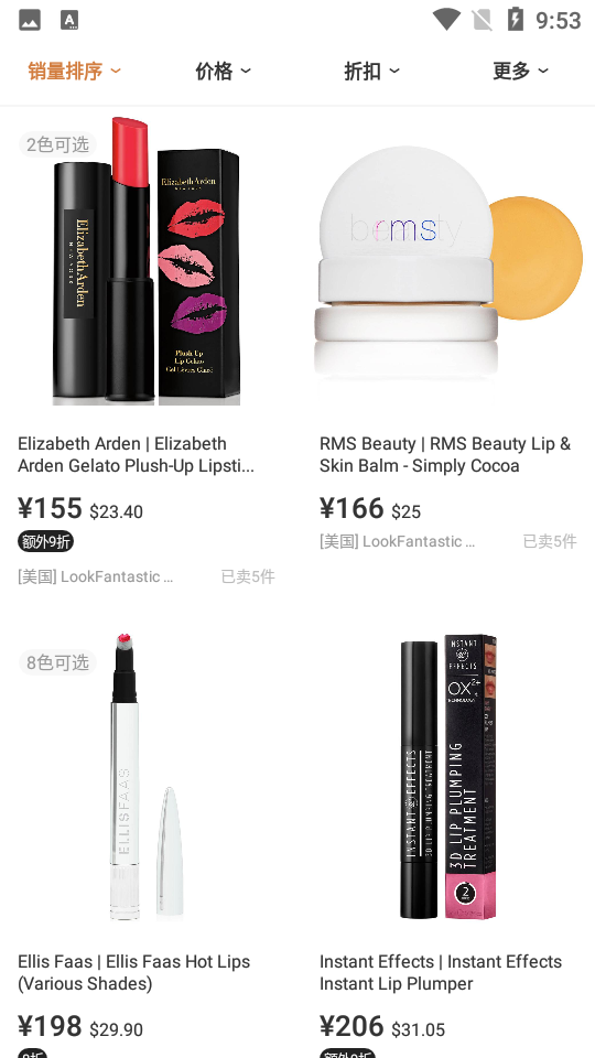 别样海外购1.67.2