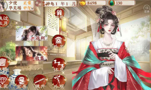 本宫只爱搞事业清软破解版