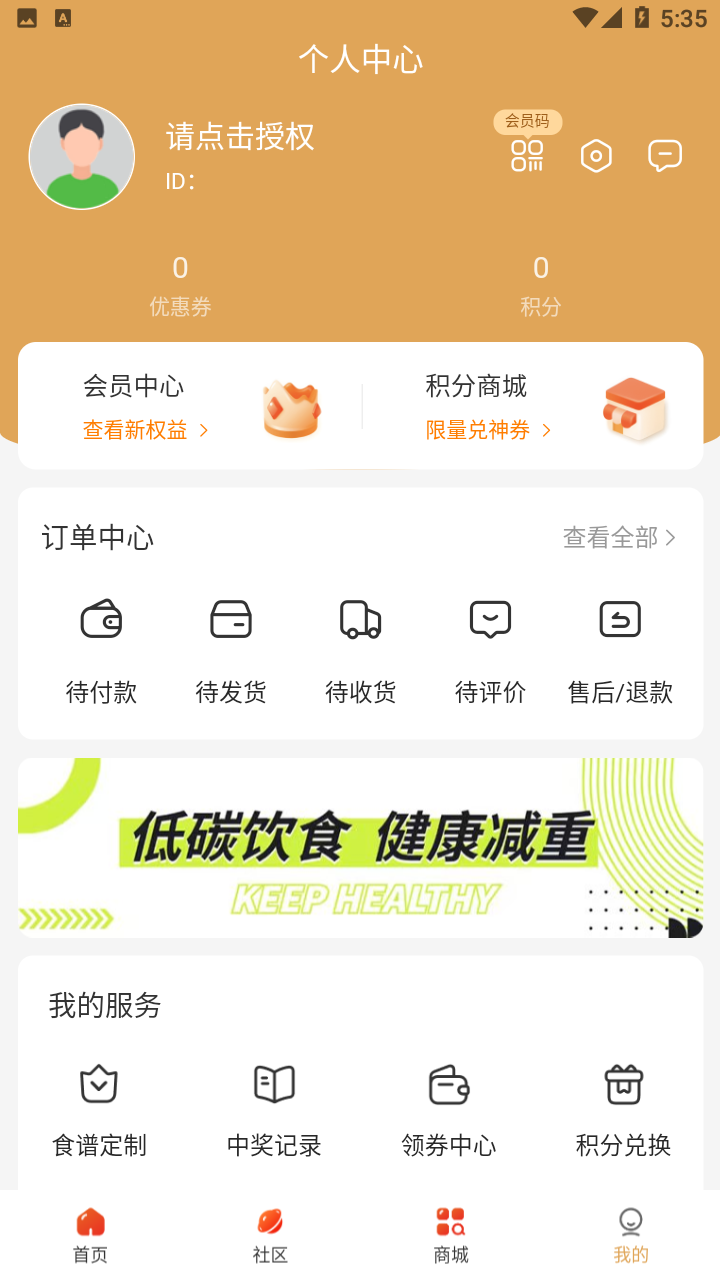 麦吉减肥法官网版