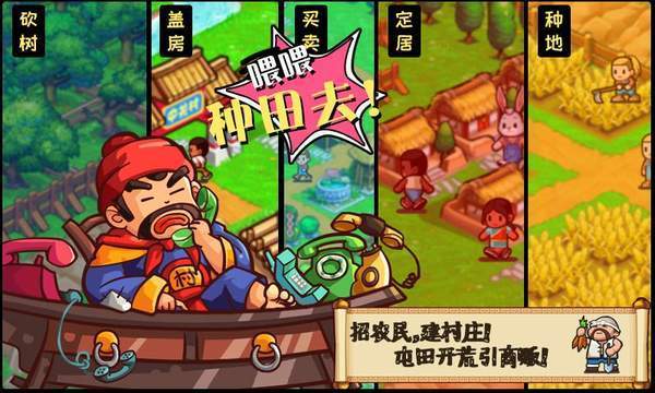 小小村长无限金币无限钻石版