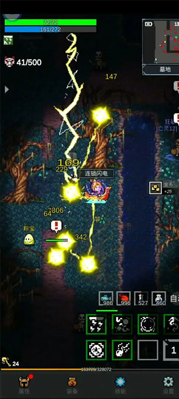 光之守护者正版