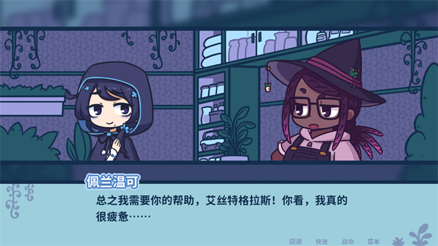 艾丝特的花圃(Astra)