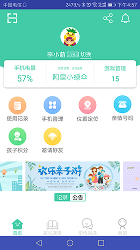 为垦小绿伞app