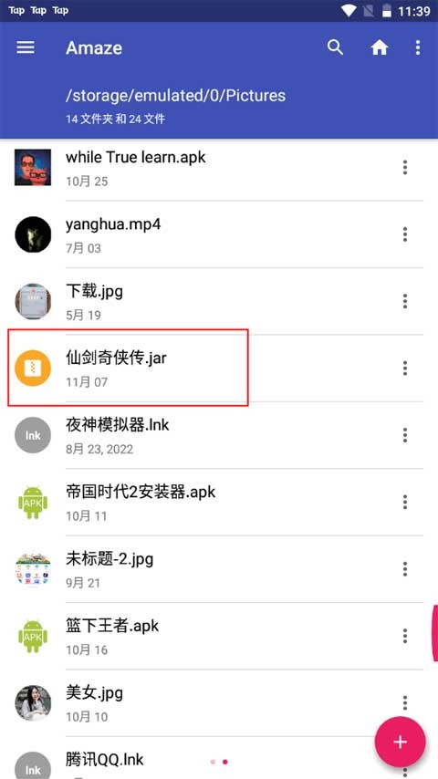 怎么用截图1