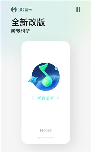 QQ音乐2026版