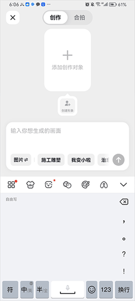 使用教程配图2
