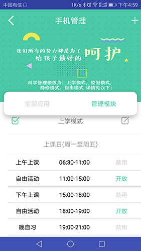 为垦小绿伞app