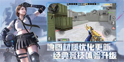 穿越火线枪战王者极速版