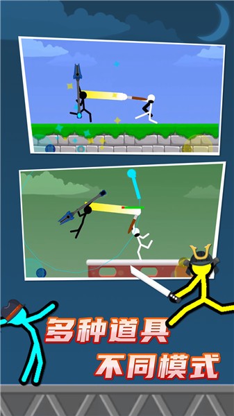 火柴人至高对决(辅助菜单)