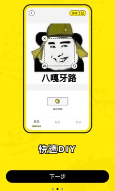 暴走P图pro免费版