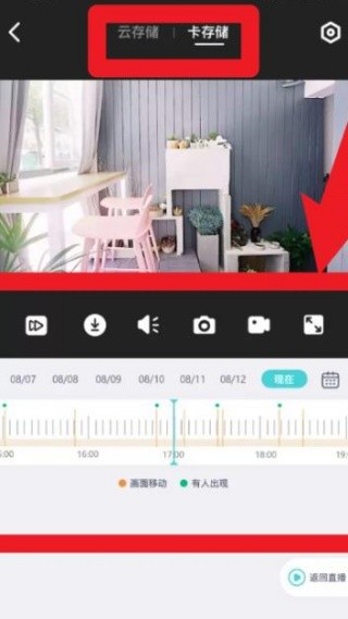 爱视家app官方版本下载