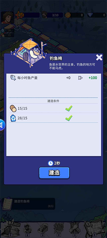 疯狂水世界手游