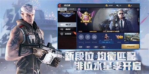 穿越火线枪战王者极速版