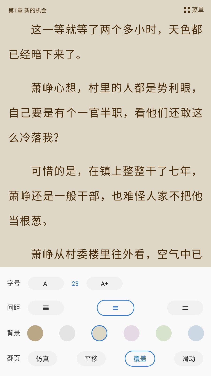 趣小说最旧版本