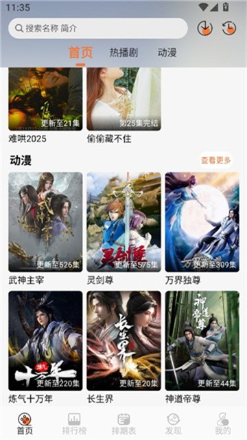 小埋动漫官方版