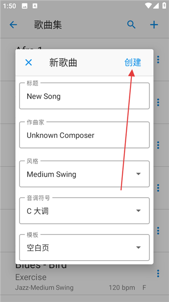 怎么创建新歌曲配图3