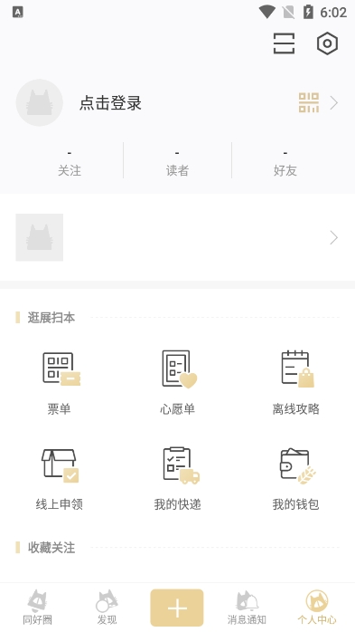 cpp无差别官方app