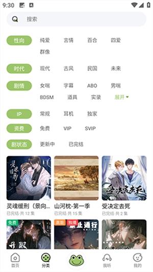 蛙趣fm最新官方版