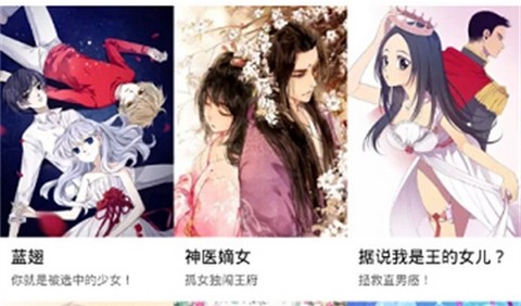 熊猫漫画2026最新版