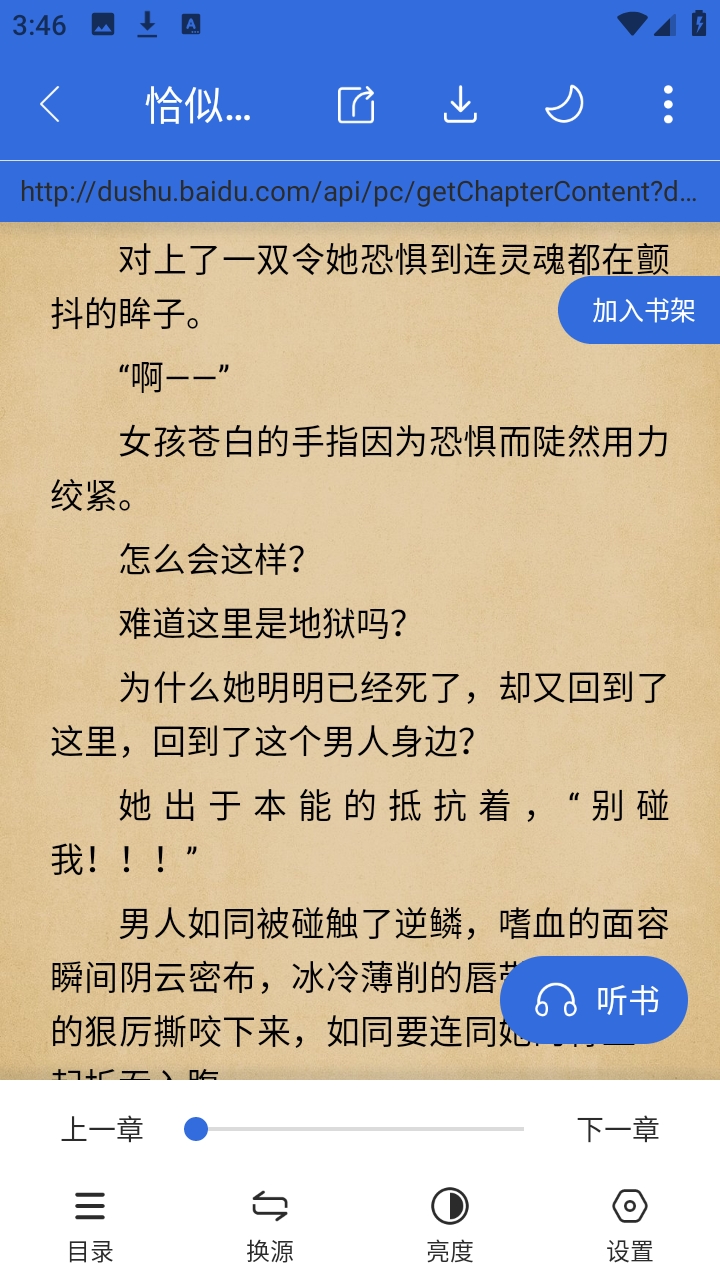 小兔阅读APP