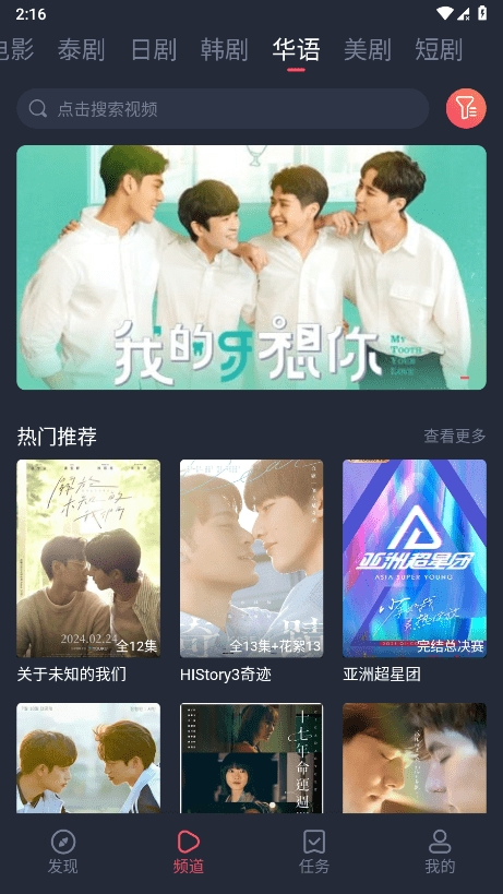 泰萌主官方安卓版