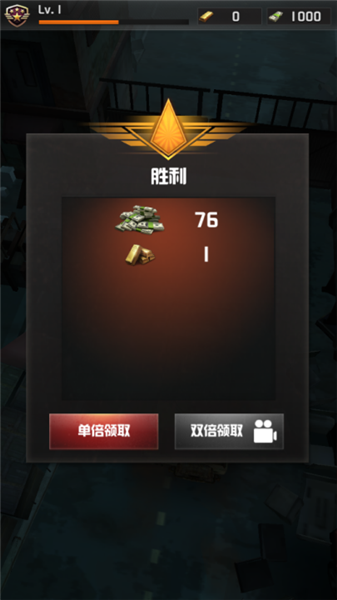 向僵尸开火手机版