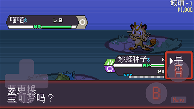 宝可梦肉鸽中文版